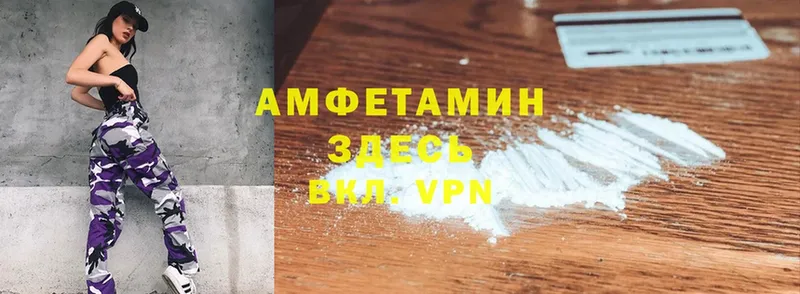 где найти   Лахденпохья  Amphetamine VHQ 