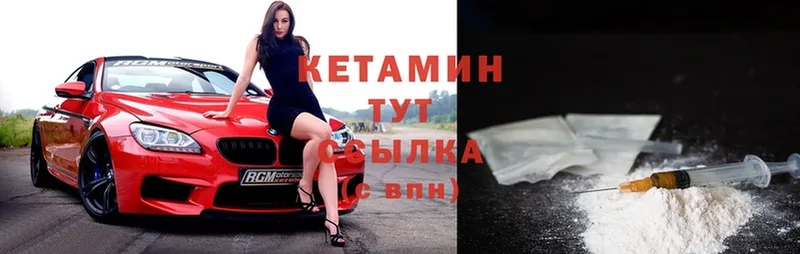 КЕТАМИН ketamine  Лахденпохья 